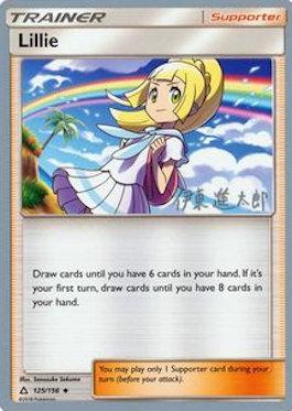 Lillie (125/156) (Mind Blown - Shintaro Ito) [World Championships 2019] | Exor Games Truro