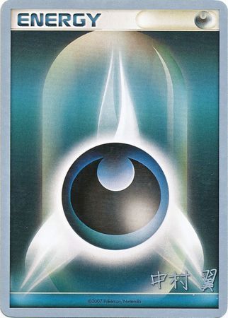 Darkness Energy (Crowned Tiger - Tsubasa Nakamura) [World Championships 2009] | Exor Games Truro