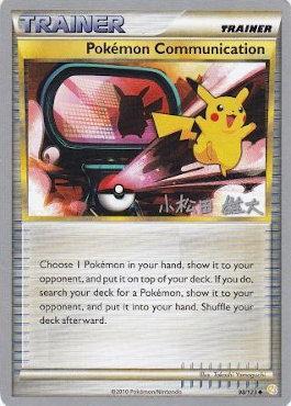 Pokemon Communication (98/123) (LuxChomp of the Spirit - Yuta Komatsuda) [World Championships 2010] | Exor Games Truro