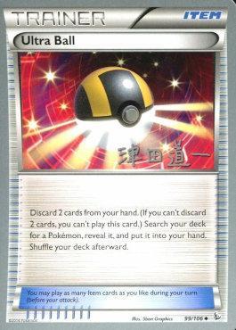 Ultra Ball (99/106) (Crazy Punch - Michikazu Tsuda) [World Championships 2014] | Exor Games Truro