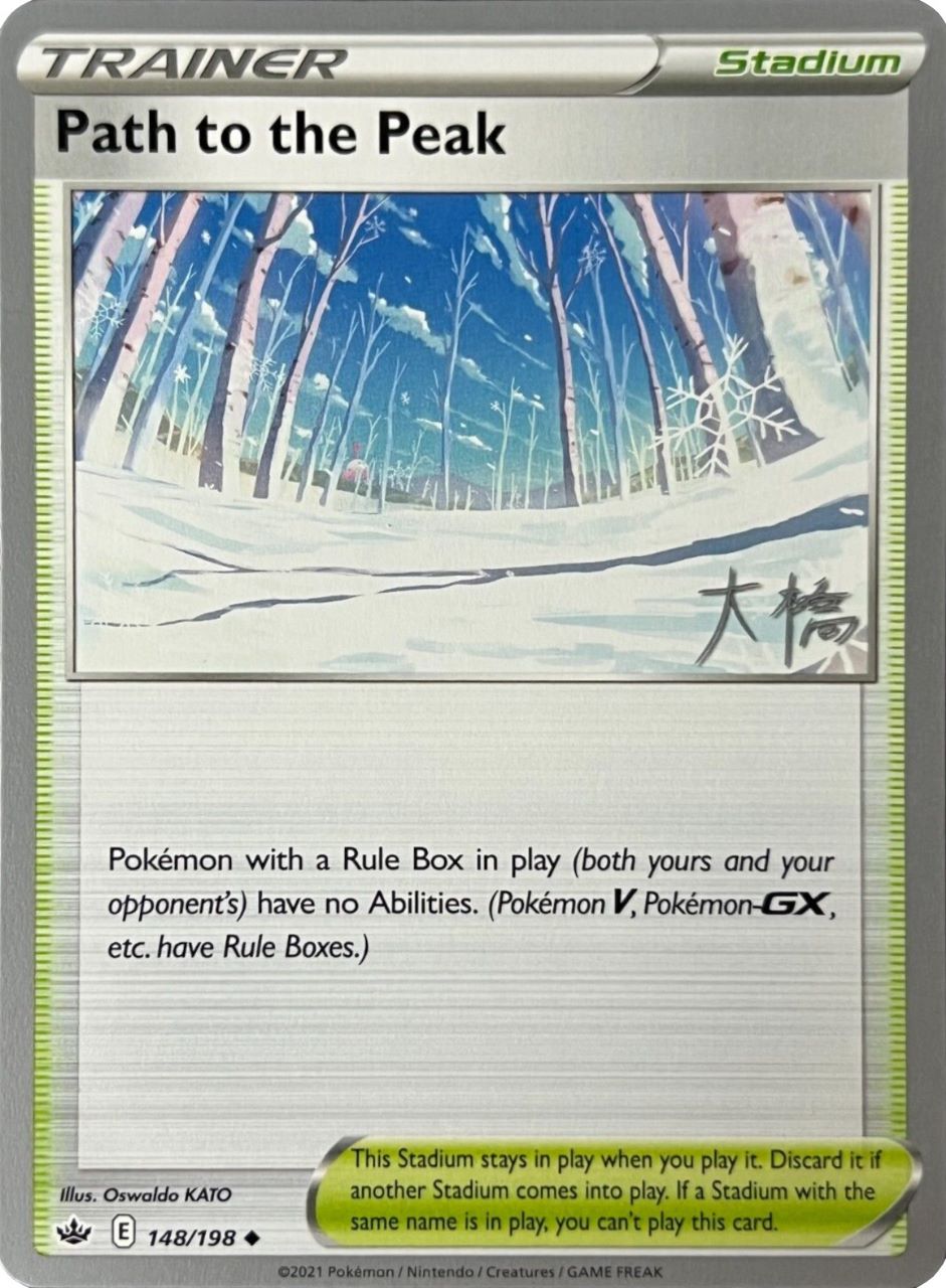 Path to the Peak (148/198) (Ice Rider Palkia - Rikuto Ohashi) [World Championships 2022] | Exor Games Truro