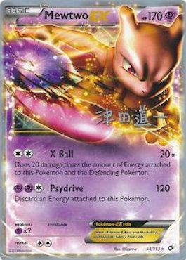 Mewtwo EX (54/113) (Crazy Punch - Michikazu Tsuda) [World Championships 2014] | Exor Games Truro