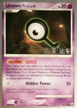 Unown Q LV.15 (49/100) (Power Cottonweed - Yuka Furusawa) [World Championships 2010] | Exor Games Truro