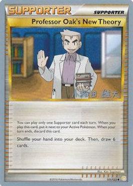 Professor Oak's New Theory (101/123) (LuxChomp of the Spirit - Yuta Komatsuda) [World Championships 2010] | Exor Games Truro