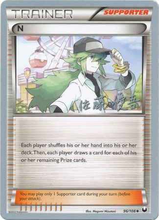 N (96/108) (Ultimate Team Plasma - Yugo Sato) [World Championships 2013] | Exor Games Truro