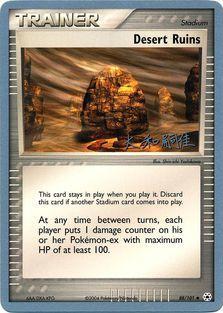 Desert Ruins (88/101) (Magma Spirit - Tsuguyoshi Yamato) [World Championships 2004] | Exor Games Truro