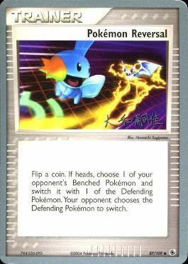 Pokemon Reversal (87/109) (Magma Spirit - Tsuguyoshi Yamato) [World Championships 2004] | Exor Games Truro