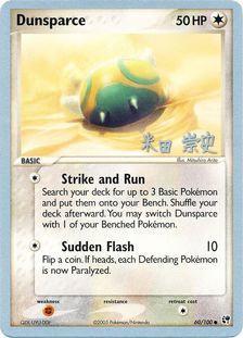 Dunsparce (60/100) (Dark Tyranitar Deck - Takashi Yoneda) [World Championships 2005] | Exor Games Truro