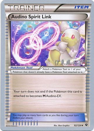 Audino Spirit Link (92/124) (Magical Symphony - Shintaro Ito) [World Championships 2016] | Exor Games Truro