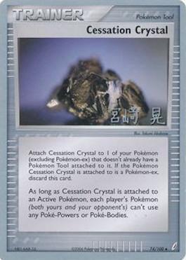 Cessation Crystal (74/100) (Swift Empoleon - Akira Miyazaki) [World Championships 2007] | Exor Games Truro