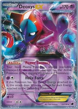 Deoxys EX (53/116) (Ultimate Team Plasma - Yugo Sato) [World Championships 2013] | Exor Games Truro