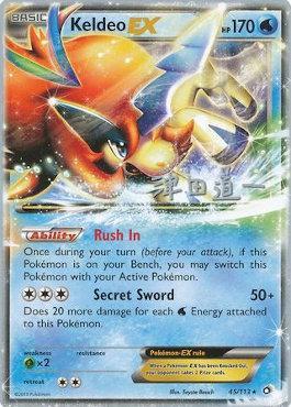 Keldeo EX (45/113) (Crazy Punch - Michikazu Tsuda) [World Championships 2014] | Exor Games Truro