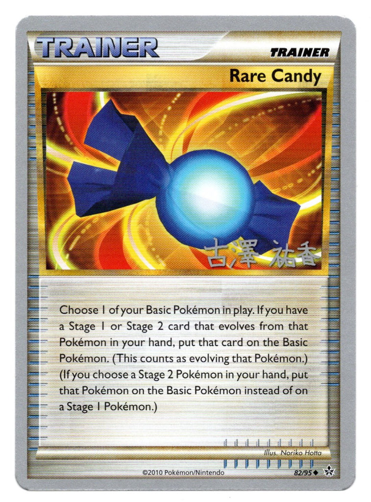 Rare Candy (82/95) (Power Cottonweed - Yuka Furusawa) [World Championships 2010] | Exor Games Truro