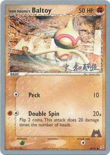 Team Magma's Baltoy (60/95) (Magma Spirit - Tsuguyoshi Yamato) [World Championships 2004] | Exor Games Truro