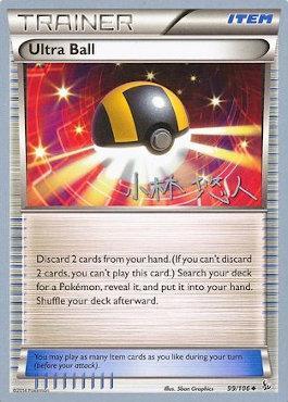 Ultra Ball (99/106) (Plasma Power - Haruto Kobayashi) [World Championships 2014] | Exor Games Truro