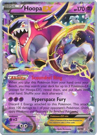 Hoopa EX (36/98) (Magical Symphony - Shintaro Ito) [World Championships 2016] | Exor Games Truro