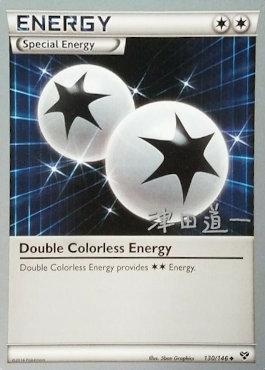 Double Colorless Energy (130/146) (Crazy Punch - Michikazu Tsuda) [World Championships 2014] | Exor Games Truro