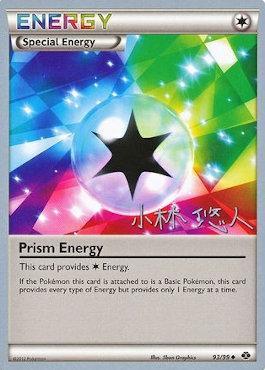 Prism Energy (93/99) (Plasma Power - Haruto Kobayashi) [World Championships 2014] | Exor Games Truro