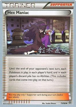 Hex Maniac (75/98) (Golisodor - Naoto Suzuki) [World Championships 2017] | Exor Games Truro