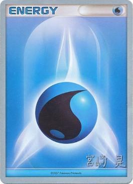 Water Energy (Swift Empoleon - Akira Miyazaki) [World Championships 2007] | Exor Games Truro