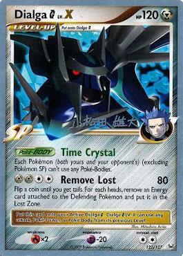 Dialga G LV.X (122/127) (LuxChomp of the Spirit - Yuta Komatsuda) [World Championships 2010] | Exor Games Truro