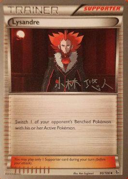 Lysandre (90/106) (Plasma Power - Haruto Kobayashi) [World Championships 2014] | Exor Games Truro