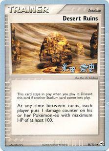 Desert Ruins (88/101) (Dark Tyranitar Deck - Takashi Yoneda) [World Championships 2005] | Exor Games Truro